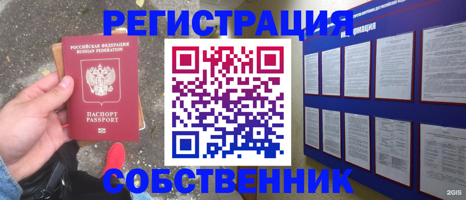 прописка для школы в Краснокамске