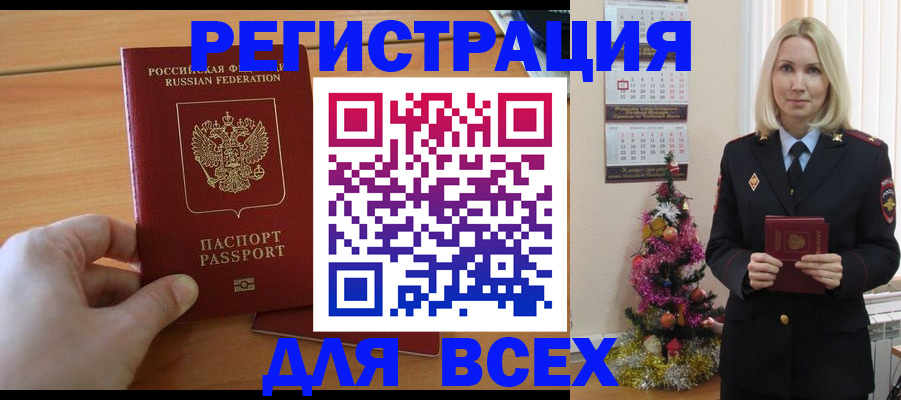 временная регистрация в квартире в Краснокамске