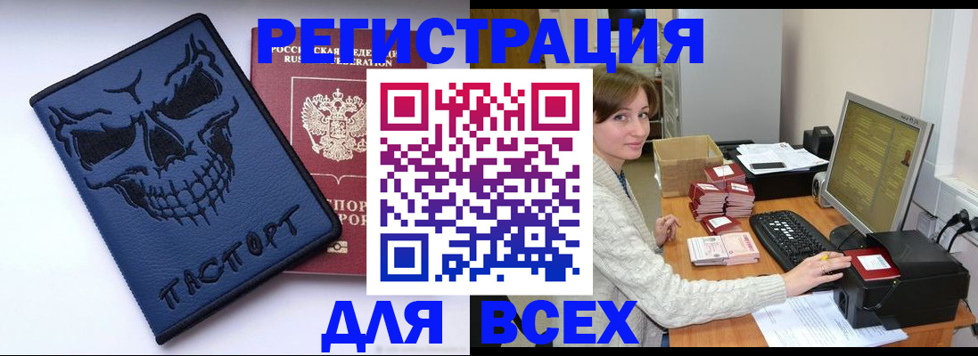 временная регистрация для всех в Краснокамске